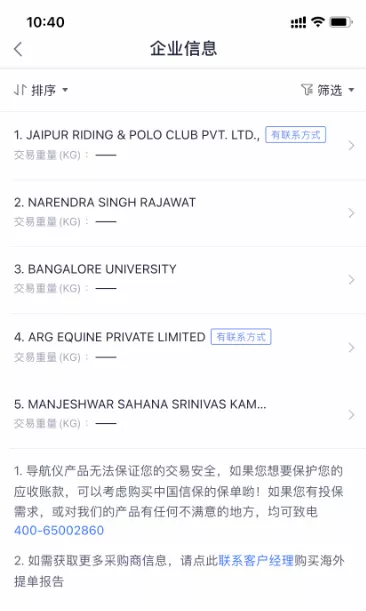 信步天下APP