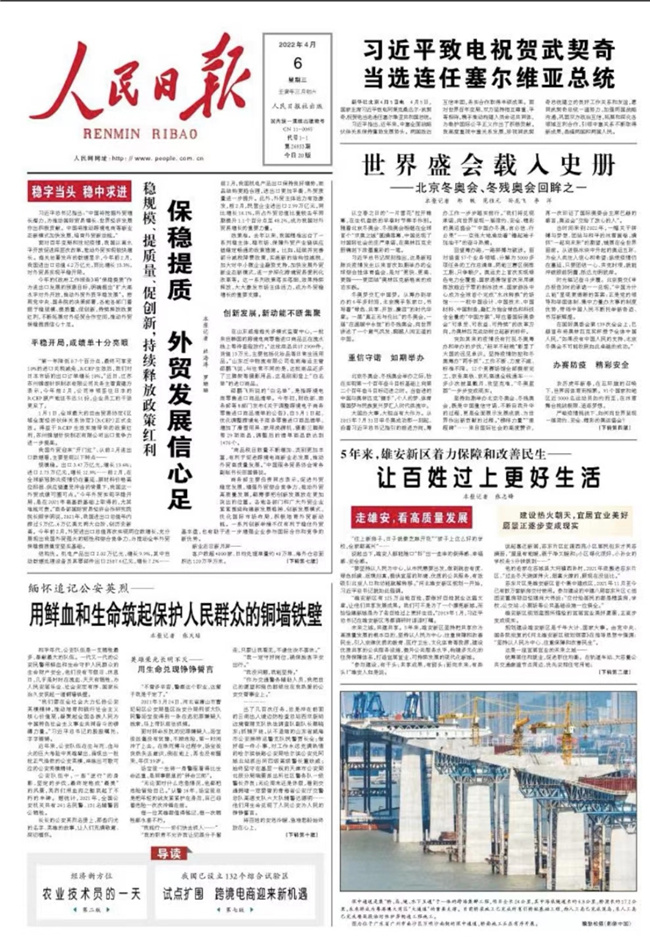 人民日报:保稳提质 外贸发展信心足