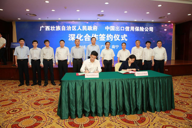 王毅董事长出席中国信保与广西自治区政府深化合作签约暨广西分公司成立仪式