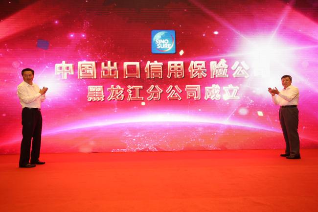 周立群监事长出席中国信保与黑龙江省人民政府深化合作协议签约暨中国信保黑龙江分公司揭牌仪式