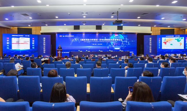 中国信保发布2021年国家风险分析报告