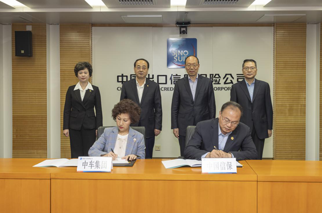 中国信保与中国中车集团有限公司签署《专项合作协议》