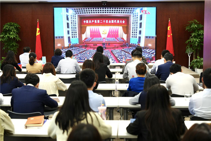 中国信保党员干部认真收听收看党的二十大开幕会盛况